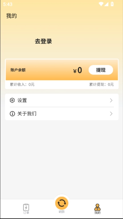 家事邻工端