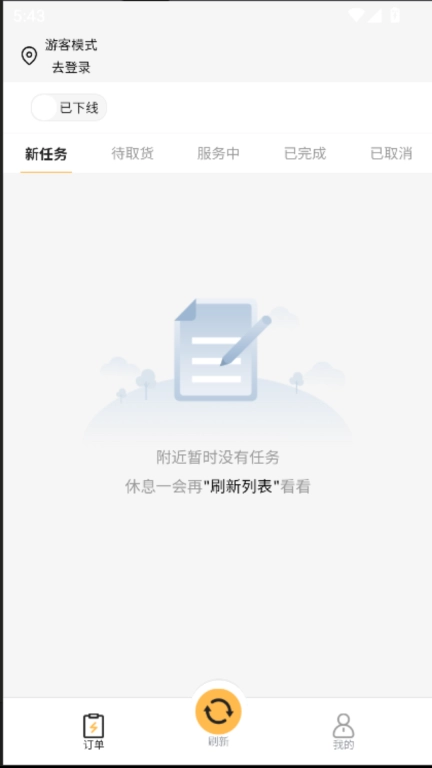 家事邻工端