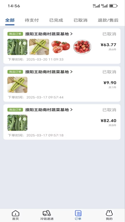 超星鲜