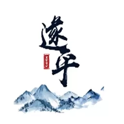 云上遂平