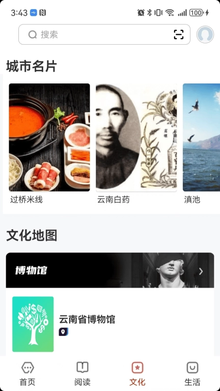 数字昆明