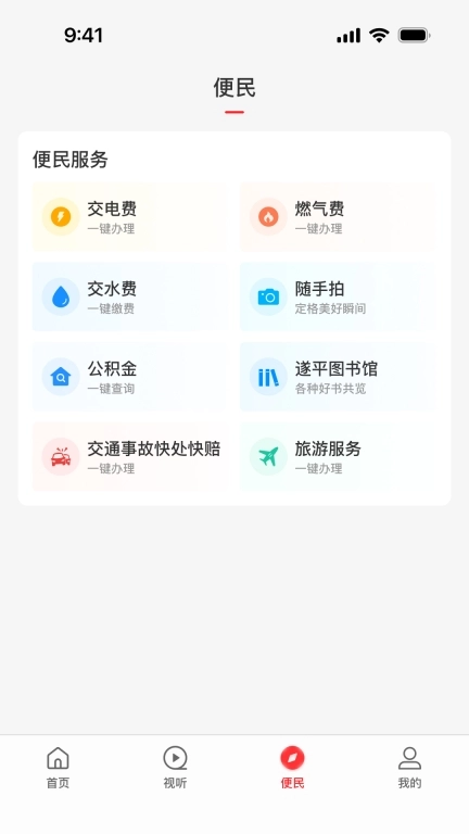云上遂平