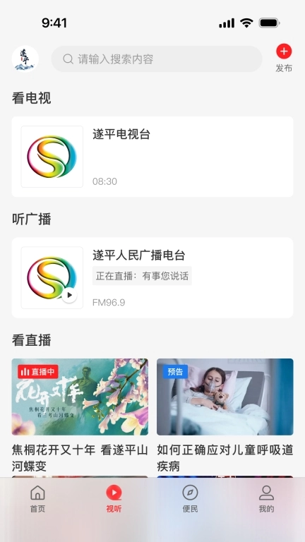 云上遂平