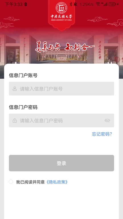 民大通