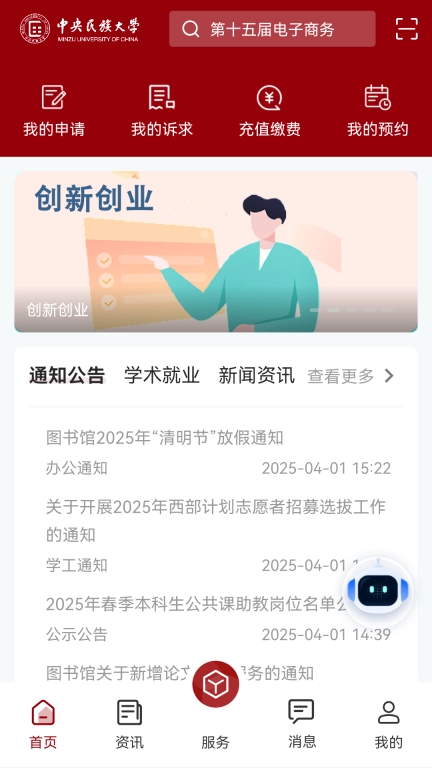 民大通