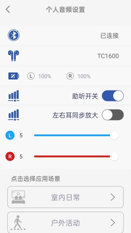 TINX町石助听器