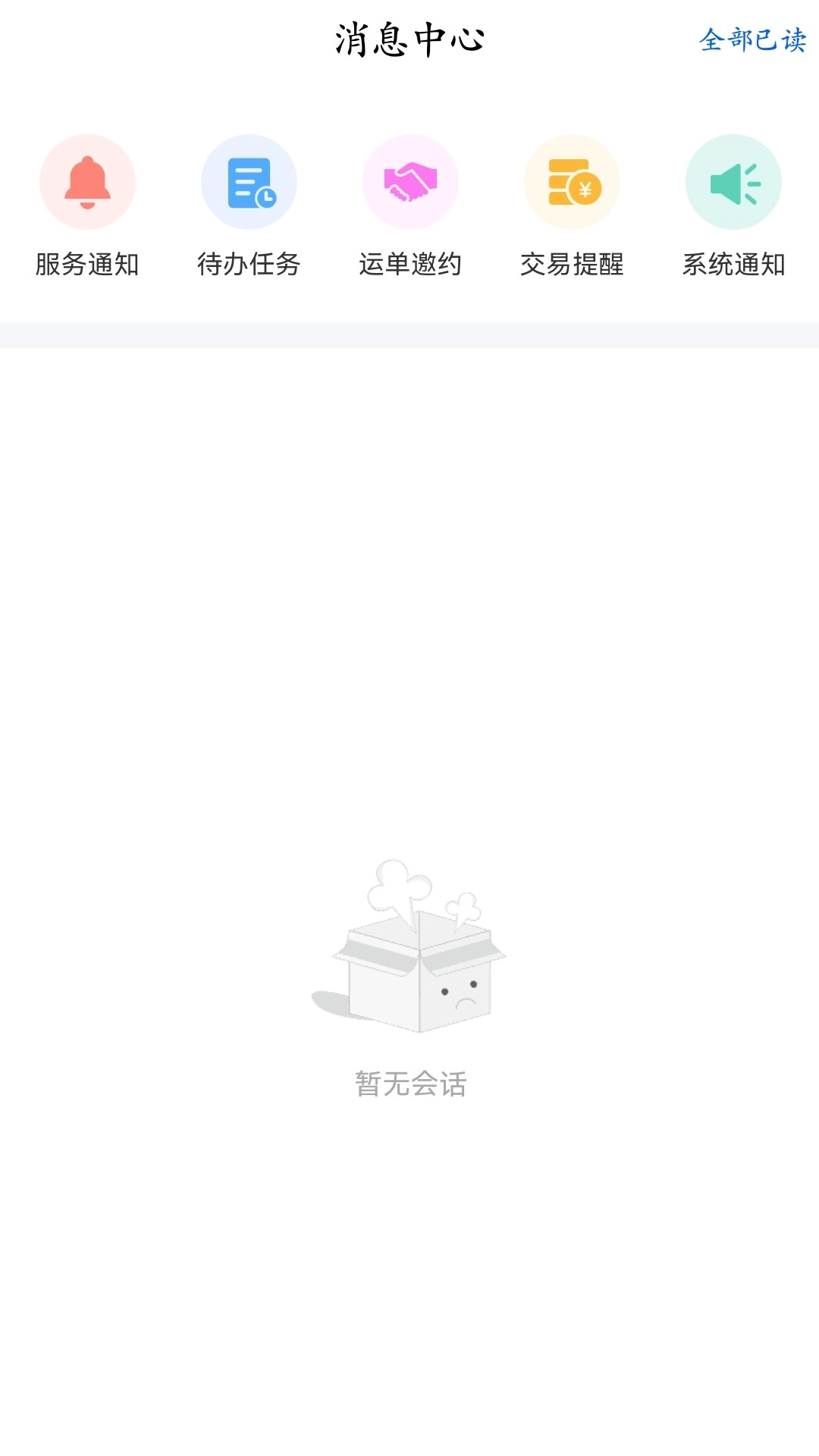 共运宝司机