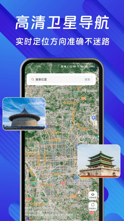 AR全景导航