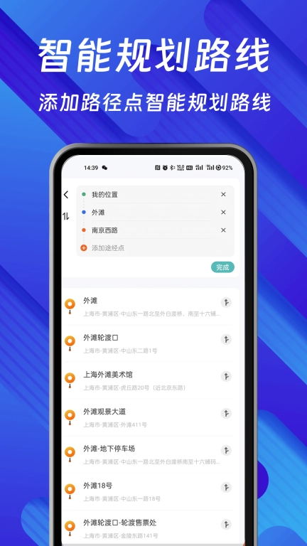 AR全景导航