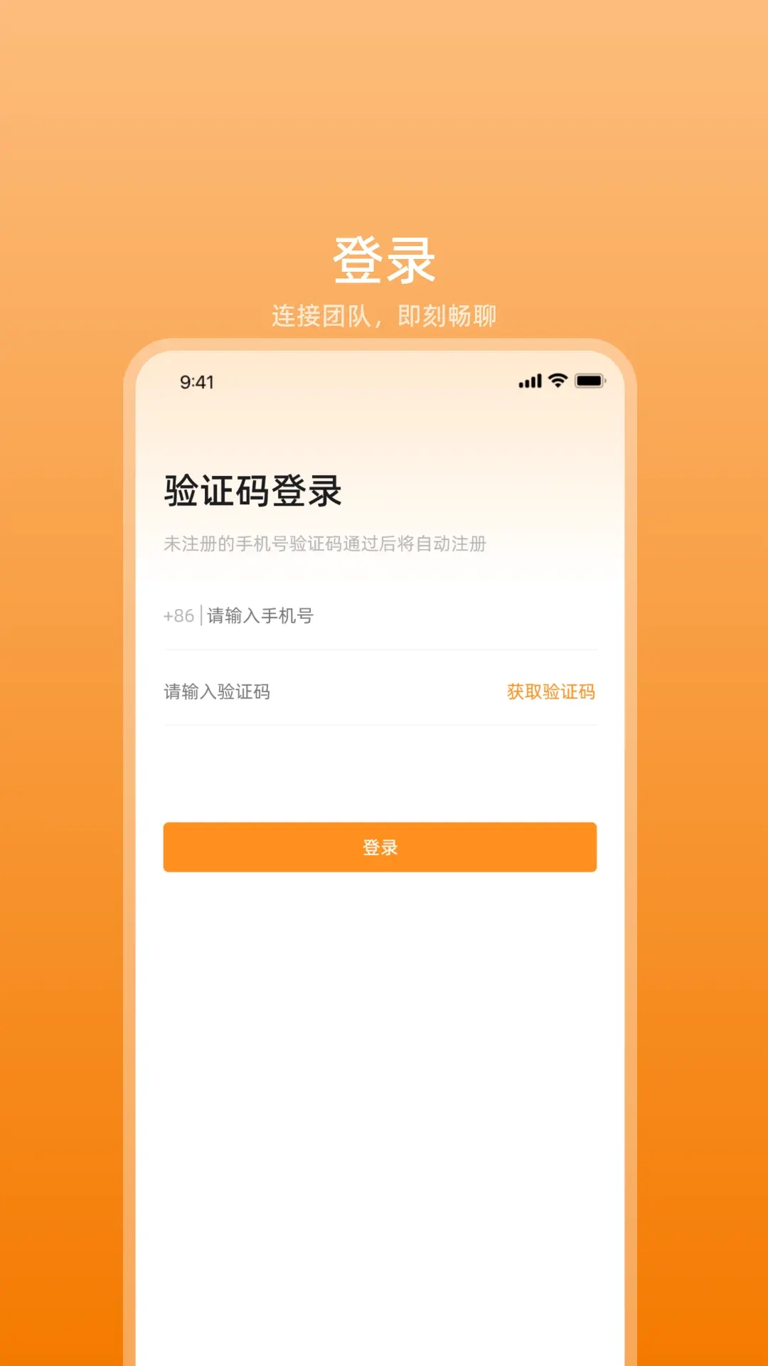 艾信通