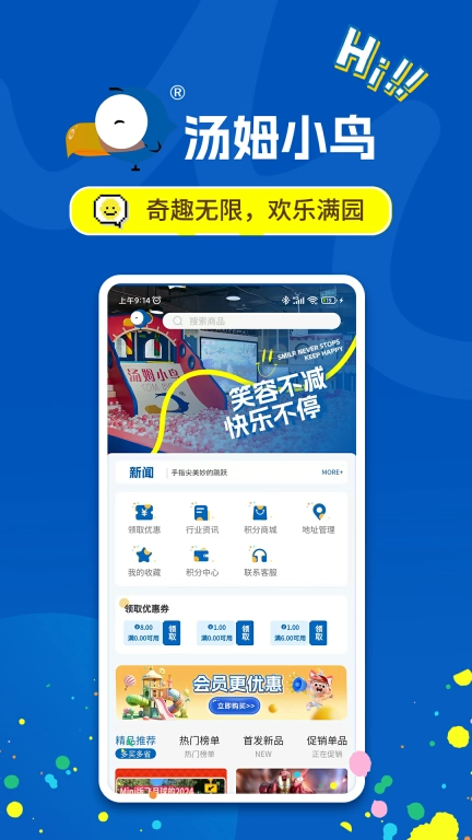 汤姆小鸟