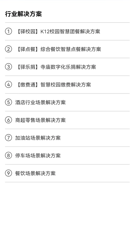航伙伴