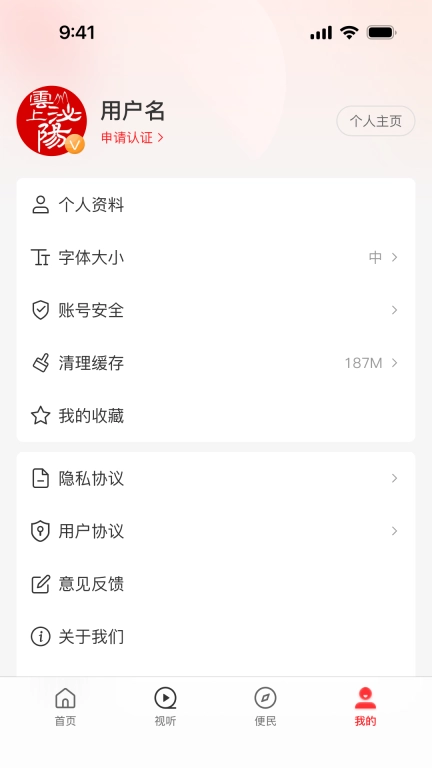 云上泌阳