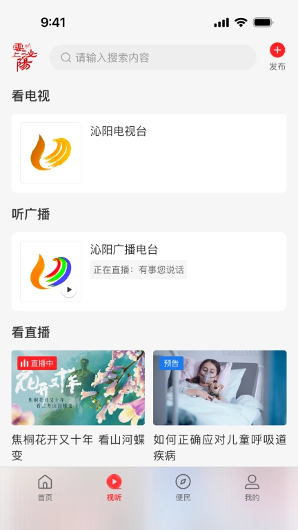 云上泌阳