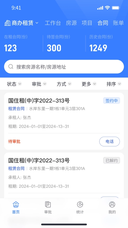 松萝