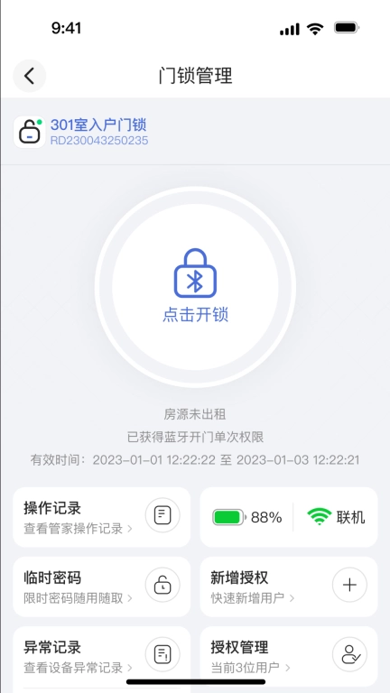 松萝
