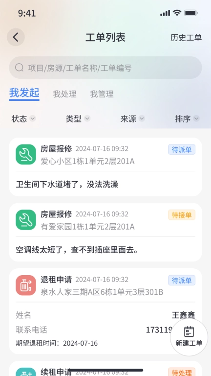松萝