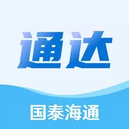国泰海通通达