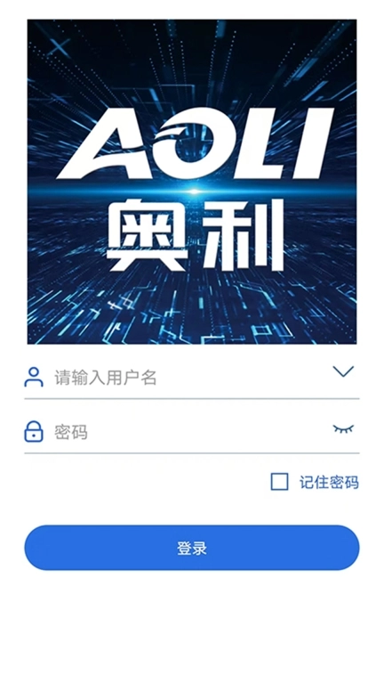 奥利智慧云