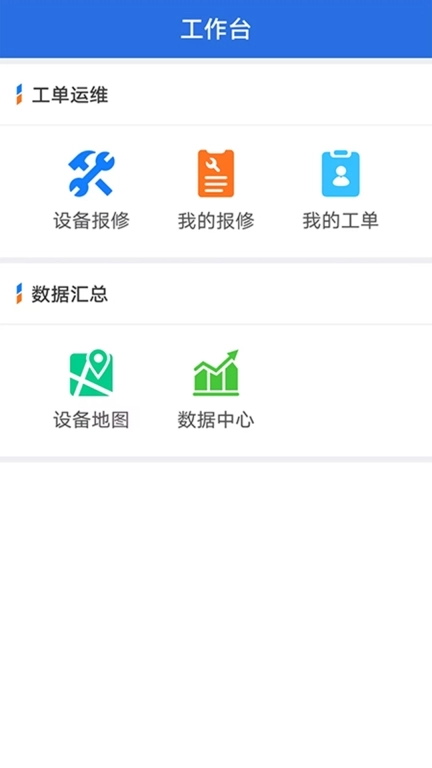 奥利智慧云