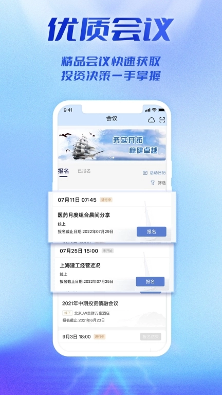 国泰海通通达