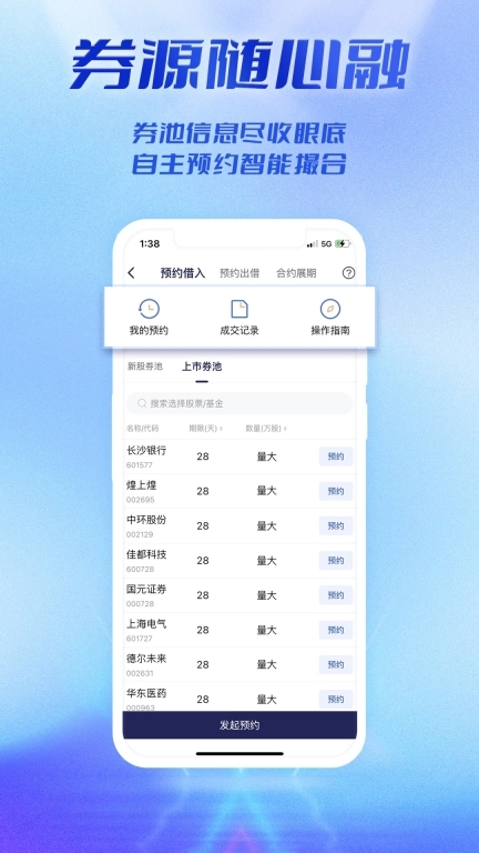 国泰海通通达