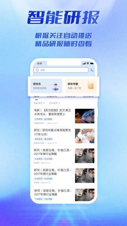 国泰海通通达