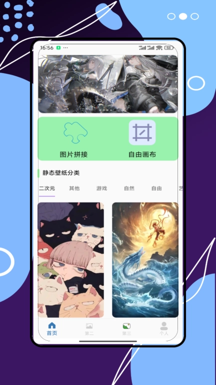 REME次元