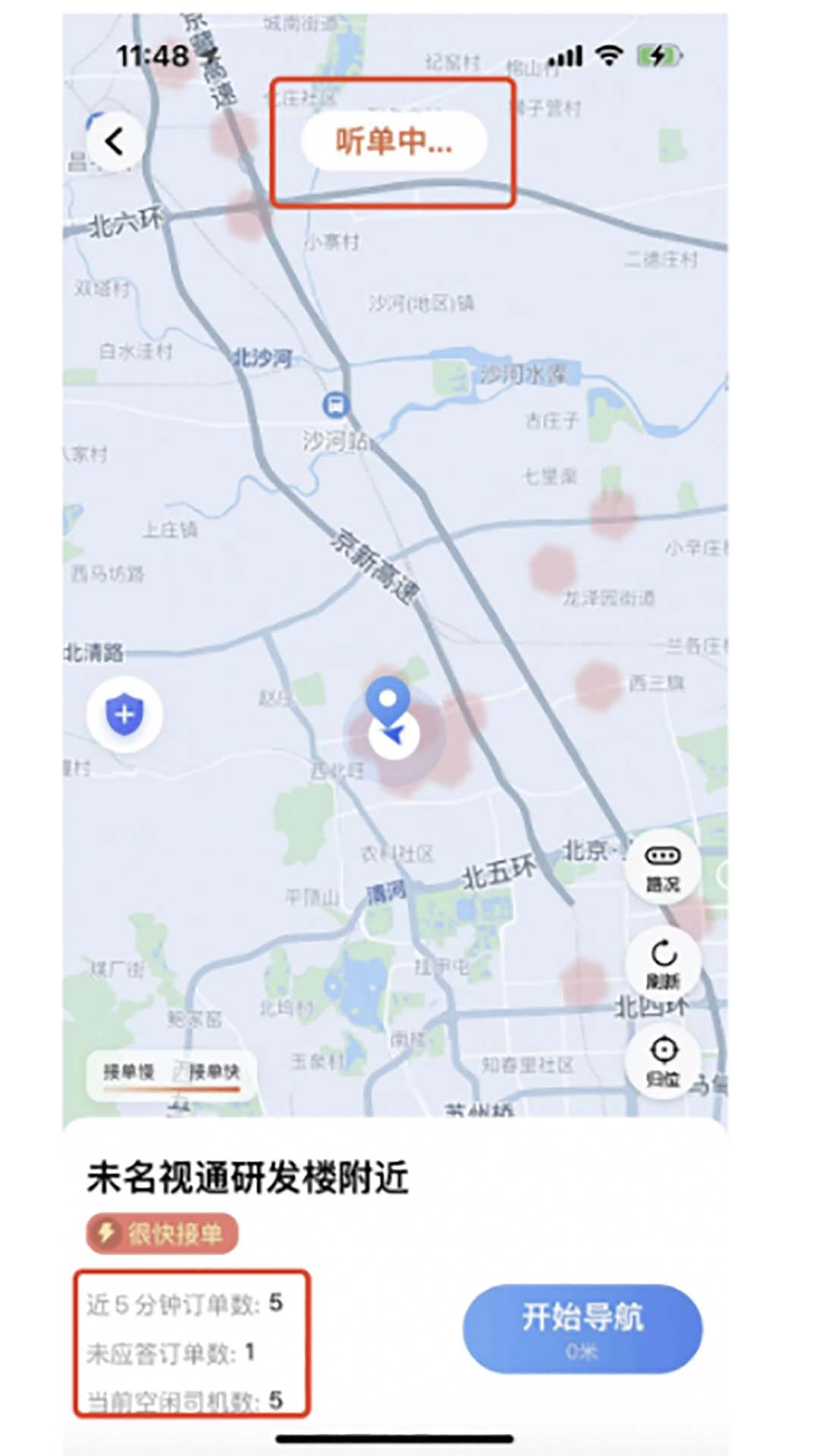 顺康约车