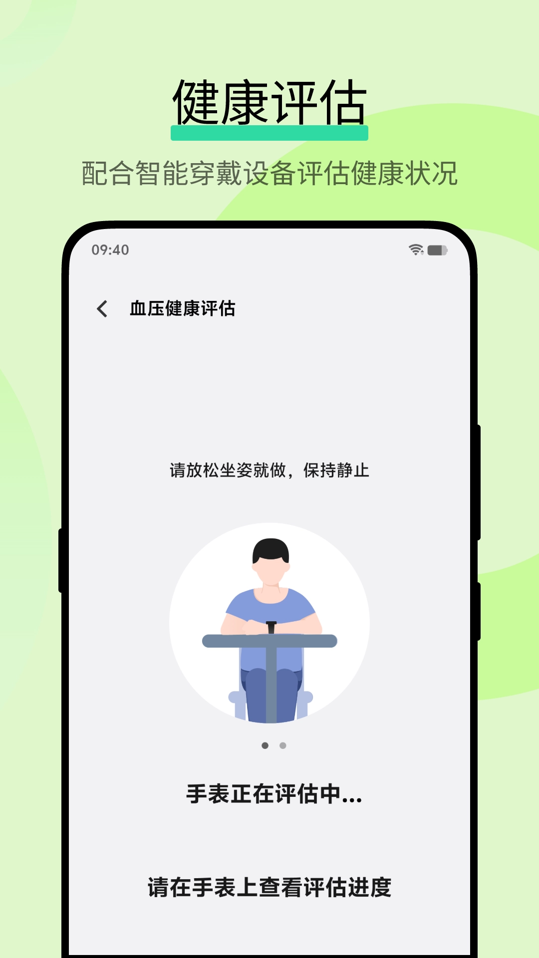 运动健康研究