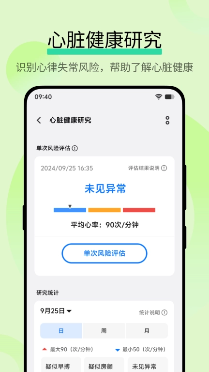 运动健康研究