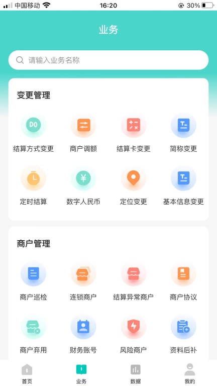 旺铺助手