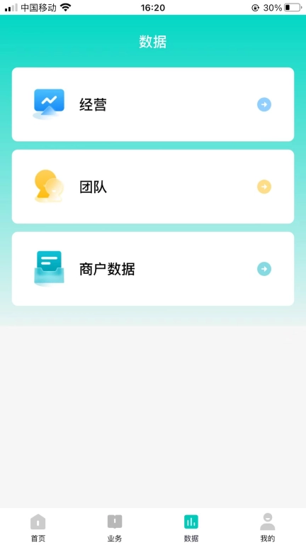 旺铺助手