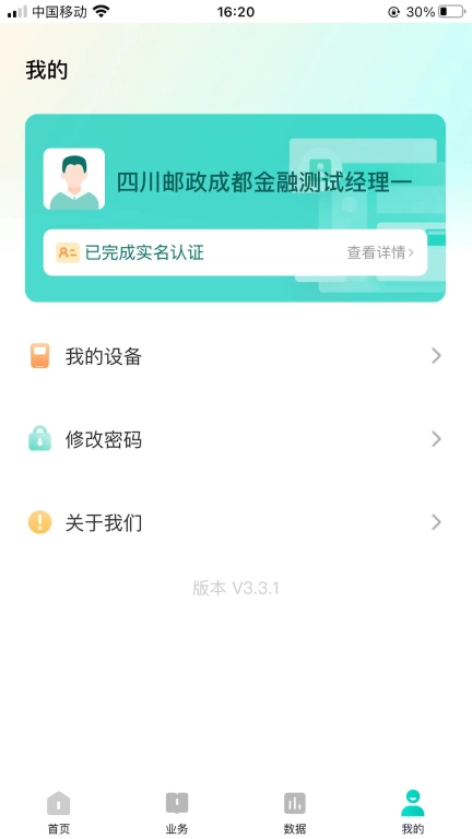 旺铺助手