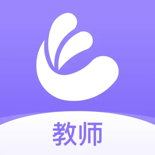 e生涯教师版
