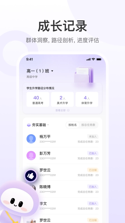 e生涯教师版