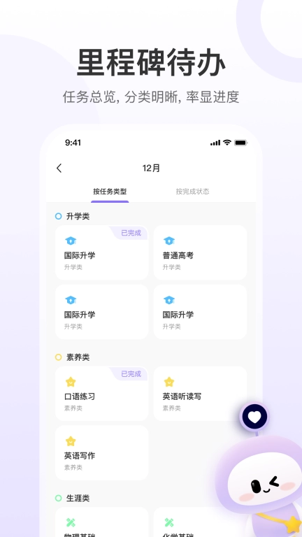 e生涯教师版