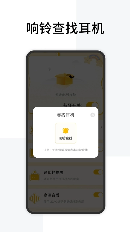 查找蓝牙设备