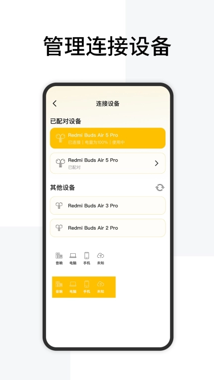 查找蓝牙设备