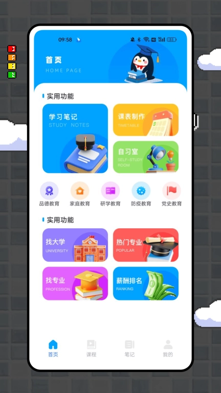 企鹅通