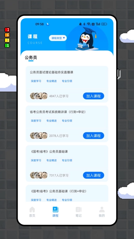 企鹅通