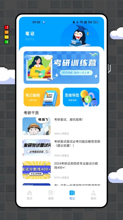 企鹅通