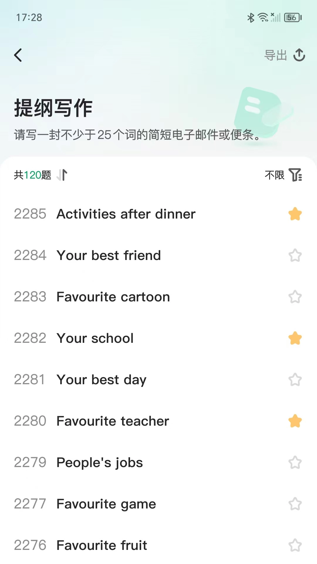 题题测