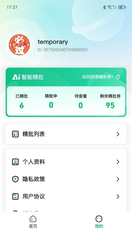 题题测