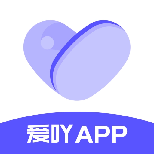 爱吖