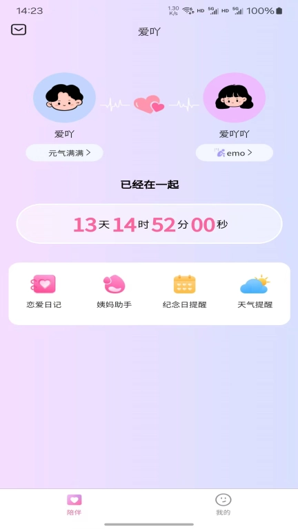 爱吖