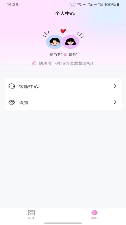 爱吖