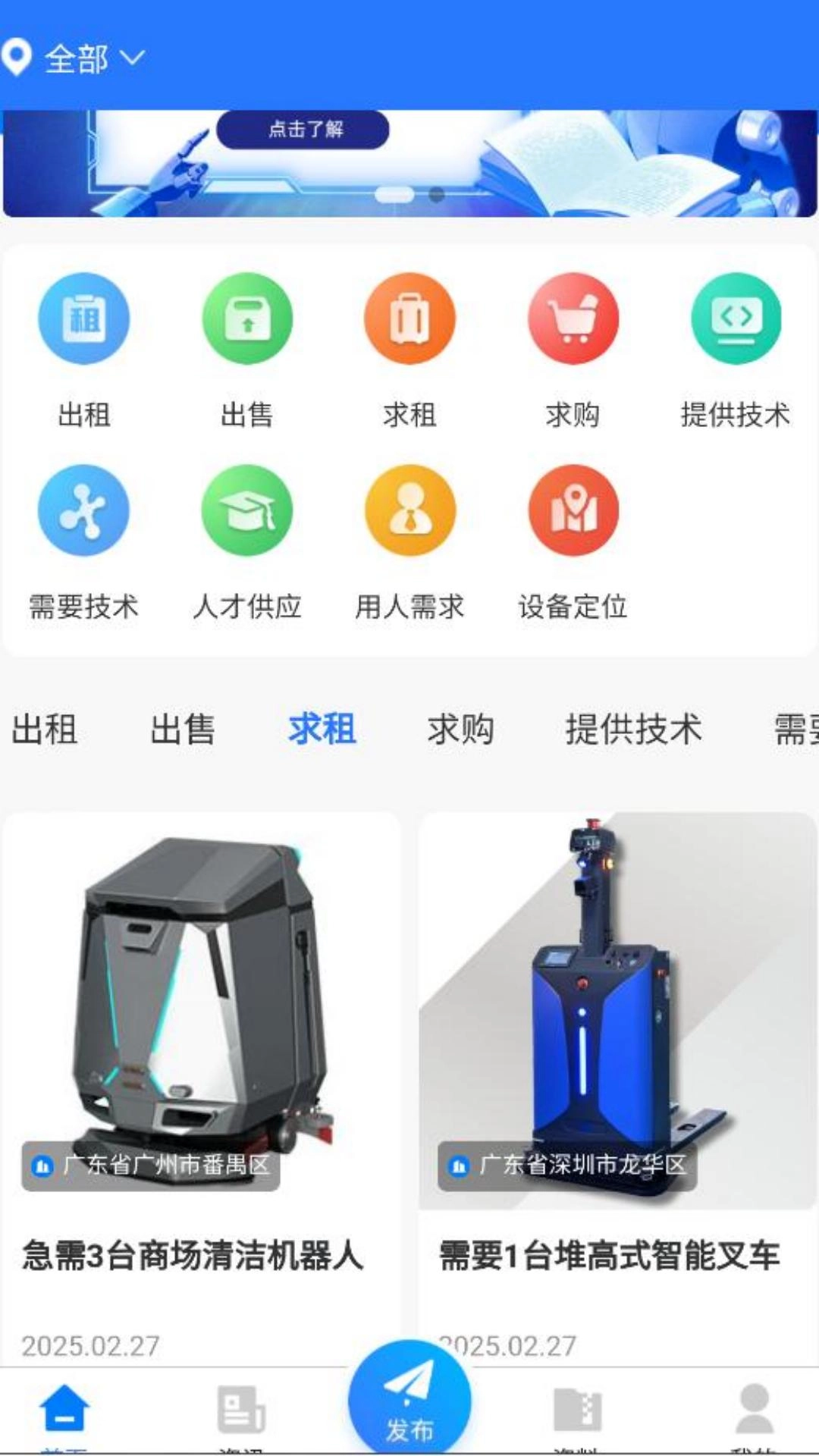火星租赁