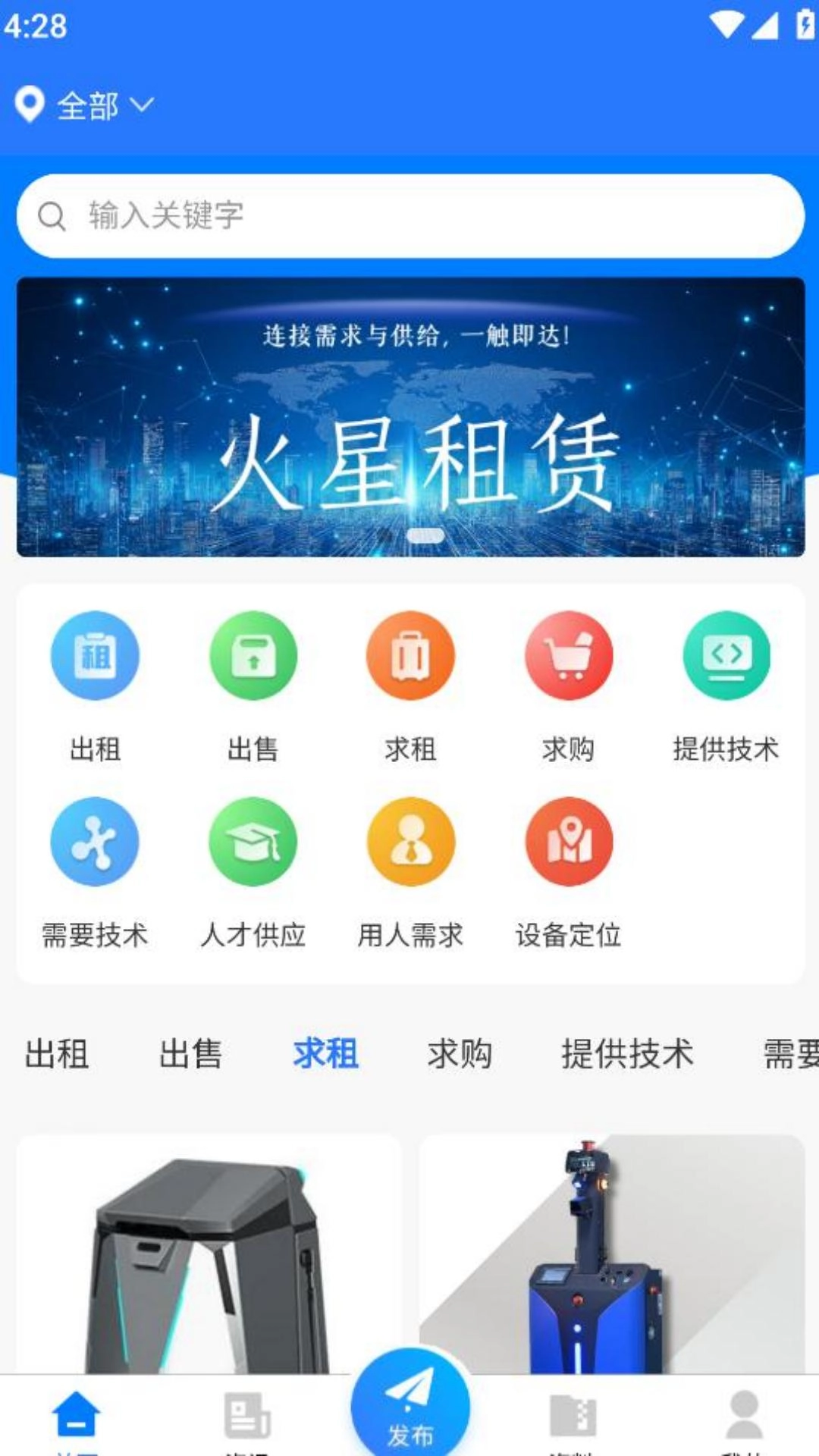 火星租赁