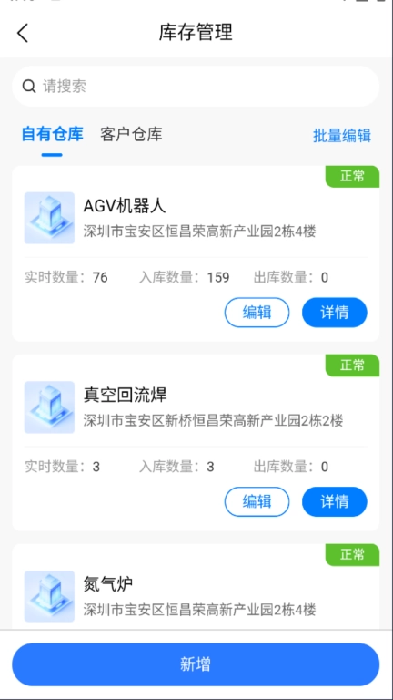 火星租赁